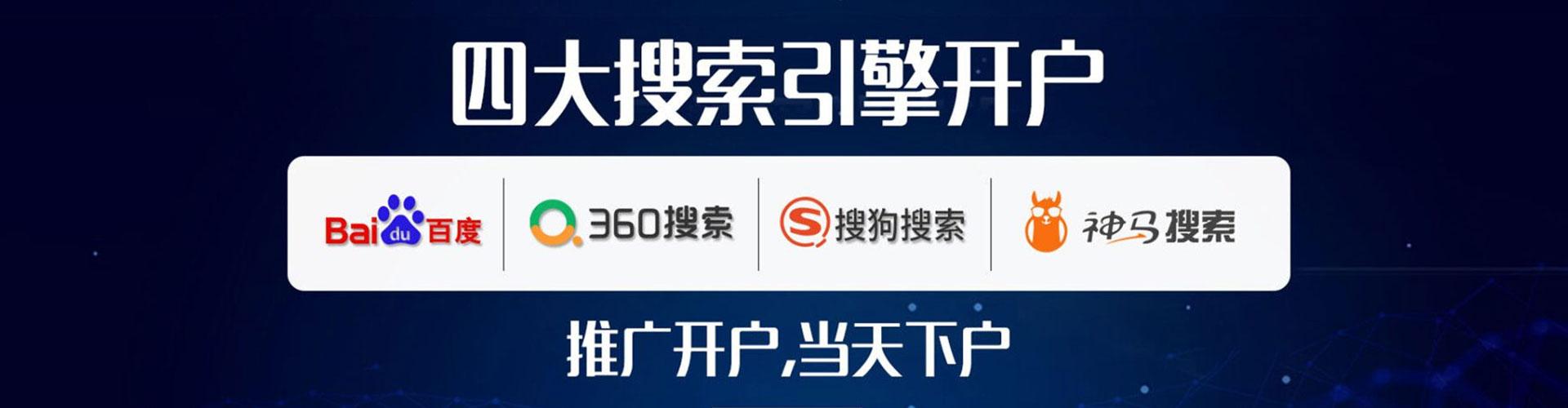 金乡百度推广优化