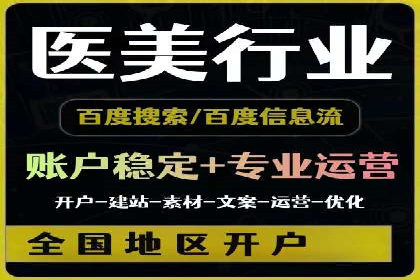 百度竞价开户全流程解析：成功案例分享